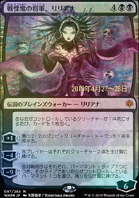 Liliana, gnrale de la Horde de l'effroi - Prerelease Promos