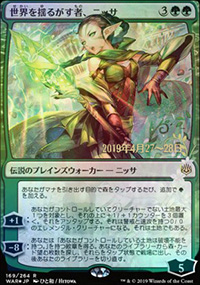 Nissa, celle qui fait trembler le monde - Prerelease Promos