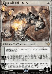 Karn, le grand crateur - Misc. Promos