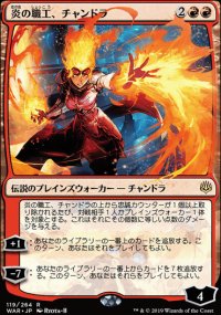 Chandra, artisane de feu - Misc. Promos