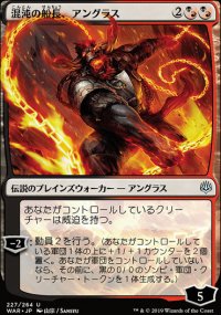 Angrath, capitaine du chaos - Misc. Promos