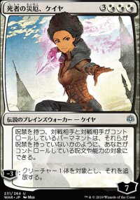 Kaya, flau des morts - Misc. Promos