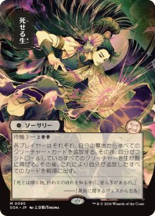 Living End - Secrets of Strixhaven Mystical Archive
