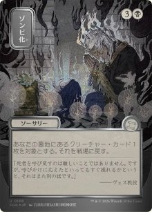 Zombify - Secrets of Strixhaven Mystical Archive