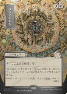 Armaguedon - Secrets of Strixhaven Mystical Archive