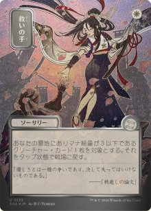 Main tendue - Secrets of Strixhaven Mystical Archive