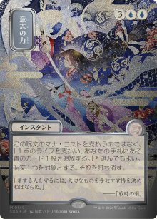 Force de volont� - Secrets of Strixhaven Mystical Archive